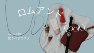 ロムアンドベスト5