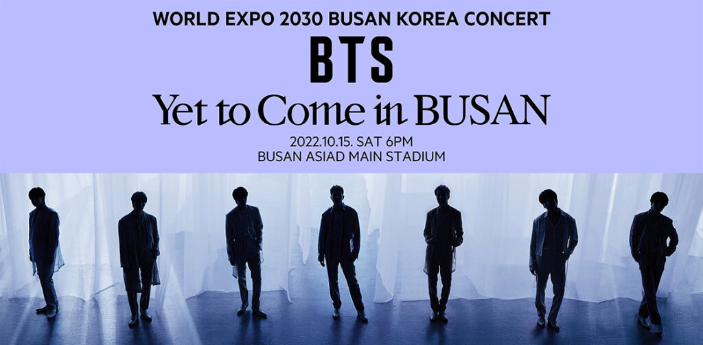 BTS釜山コンサートチケットが当たる？byHyundaiの応募要件は？