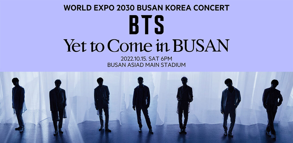 BTS釜山コンサートチケットが当たる?byHyundaiの応募要件は?