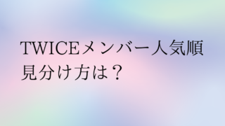 twice.png