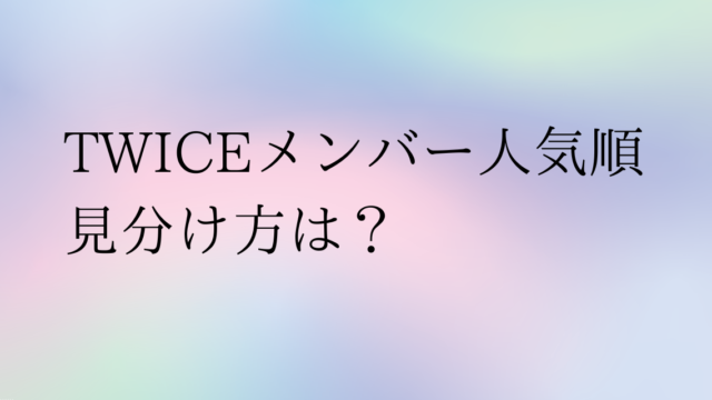 twice.png