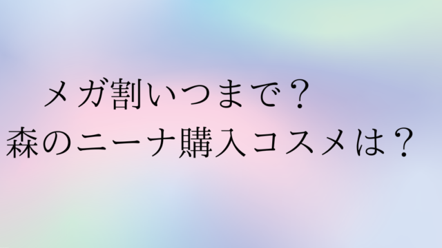 qoo10-nina.png