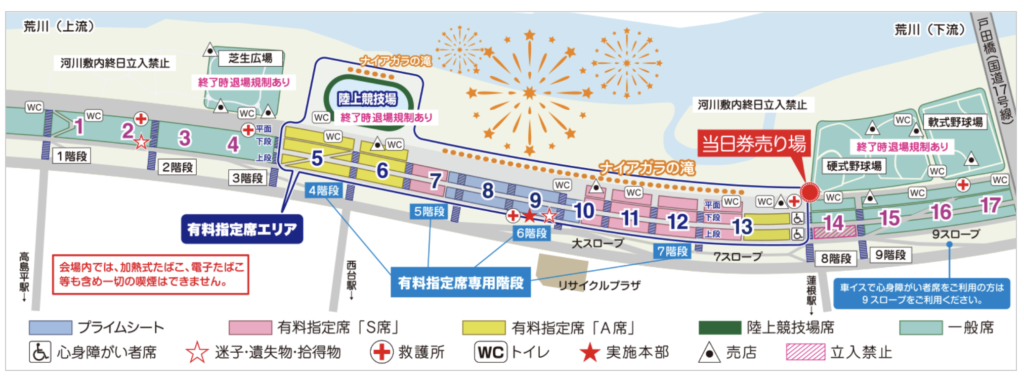 板橋花火大会2023最寄り駅